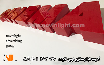 تابلو تبلیغاتی نئون پلاستیک سینما