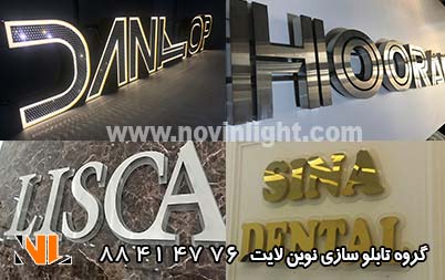 ساخت تابلو ایران مال