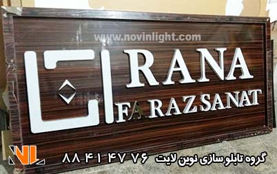 حروف استیل و زمینه ام دی اف