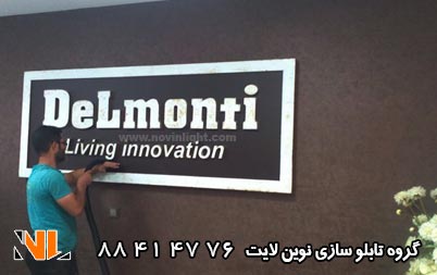 تابلو تبلیغاتی حروف استیل دلمونتی