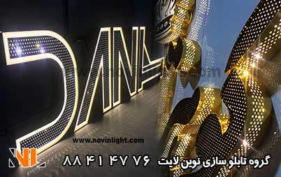 تاثیر پانچ در حروف چلنیوم