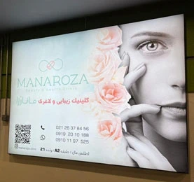 تابلو لایت باکس