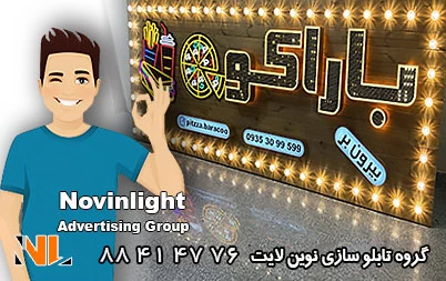 5 مورد از تابلوهایی که بیشترین استفاده را دارند