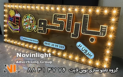 تابلو لاسوگاسی