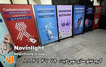 تابلو لایت باکس