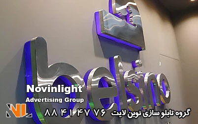 تابلو استیل