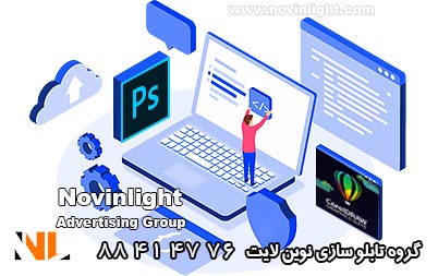 برنامه تابلو سازی