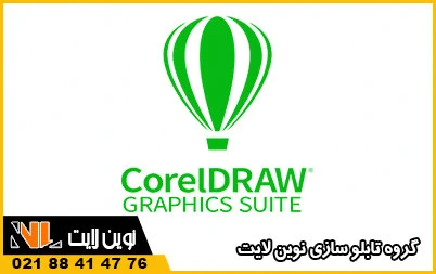 کورل دراو کورل دراو