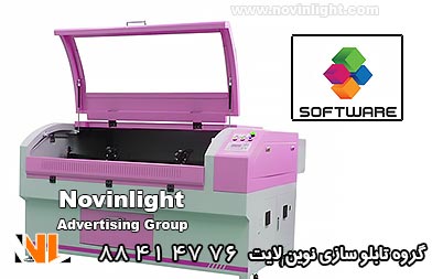 نرم افزار دستگاه های تابلو سازی