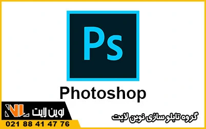 فتوشاپ