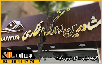 نوع کسب و کار برای انتخاب رنگ تابلو مغازه