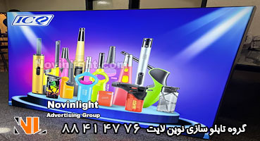 تابلو لایت باکس