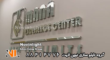 حروف برجسته استیل