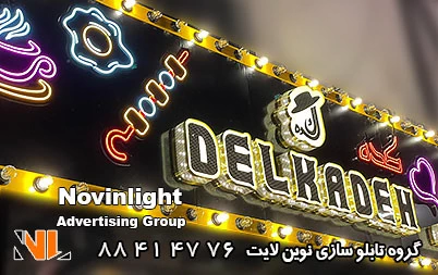 نوع تابلو مغازه