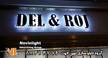 تبلیغات روی نمای ساختمان