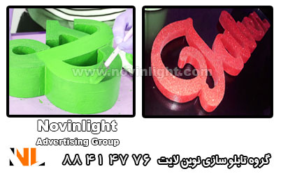 انواع حروف برجسته یونولیتی