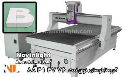 برش یونولیت با استفاده از دستگاه cnc