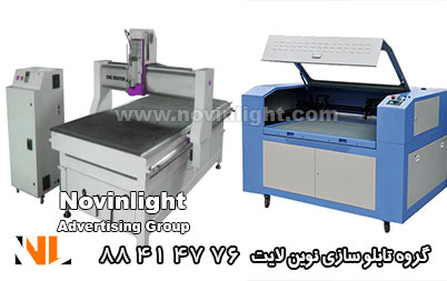 برش حروف یونولیت