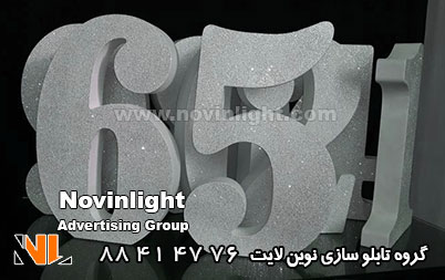 قیمت حروف برجسته یونولیتی