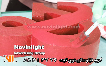 حروف برجسته یونولیتی با رنگ