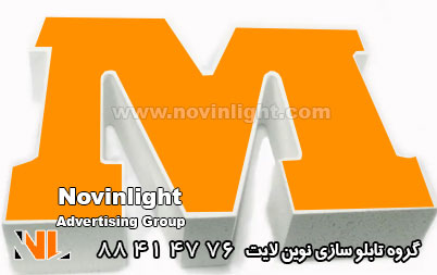 حروف برجسته یونولیتی با استیکر