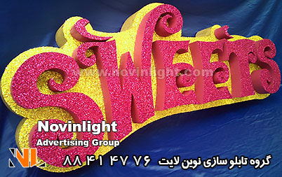 حروف برجسته یونولیتی تلفیقی