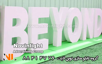 حروف برجسته یونولیتی