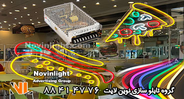 لوازم ساخت تابلو نئون فلکسی