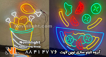 تابلو نئون فلکسی