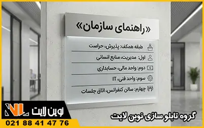 استند تبلیغاتی دیواری