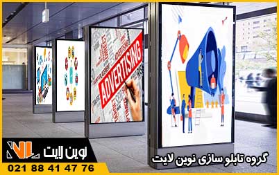 استند تبلیغاتی