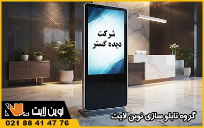 استند تبلیغاتی