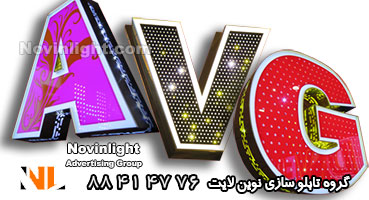 انواع تابلو چنلیوم بک لایت