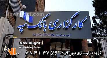 حروف چنلیوم چیست؟