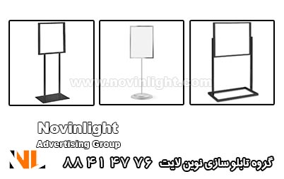 پایه های تابلو لایت باکس ایستاده