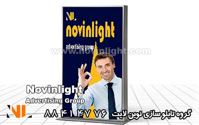 تابلو لایت باکس ایستاده آلومینیومی