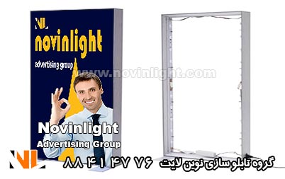 تابلو لایت باکس ایستاده دو طرفه