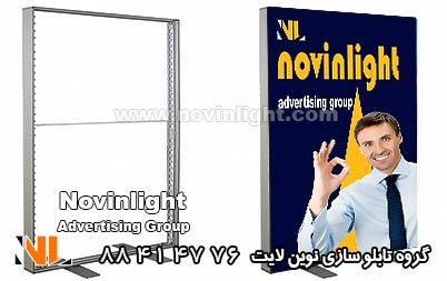 تابلو لایت باکس ایستاده فریم لس