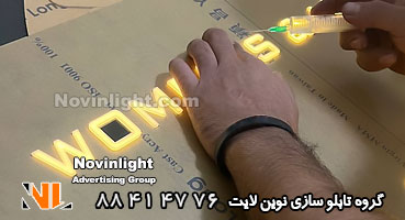 برش حروف لایت باکس نئون پلاستیک