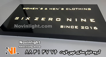 مراحل تولید لایت باکس پلاستیک