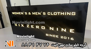 تابلو لایت باکس نئون پلاستیک