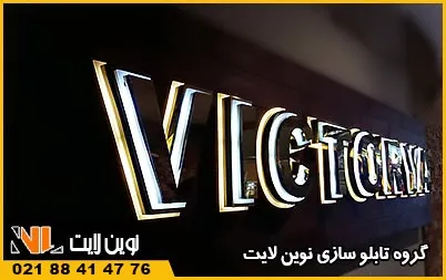 سفارش تابلو مغازه خاص 