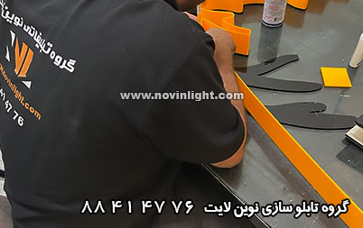 مراحل ساخت تابلو نئون پلاستیک