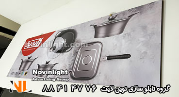 تابلو پی وی سی و چاپ استیکر