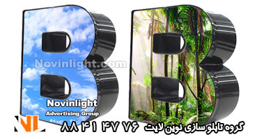 تابلو چلنیوم چاپی