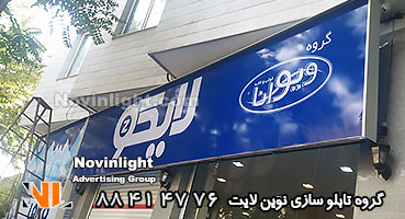 تابلو فلکسی فیس چاپی