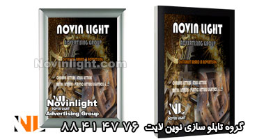 تابلو لایت باکس چاپی