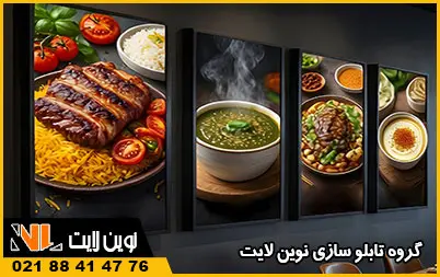 تابلو لایت باکس چاپی تابلو لایت باکس چاپی