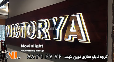 قیمت تابلو استیل بک لایت