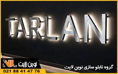 مراحل اجرای استیل نوراندریک